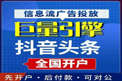 百度信息流开户全流程：企业案例分享