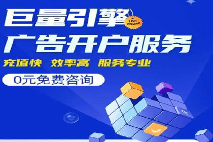 百度推广成功案例：关键词排名快速提升